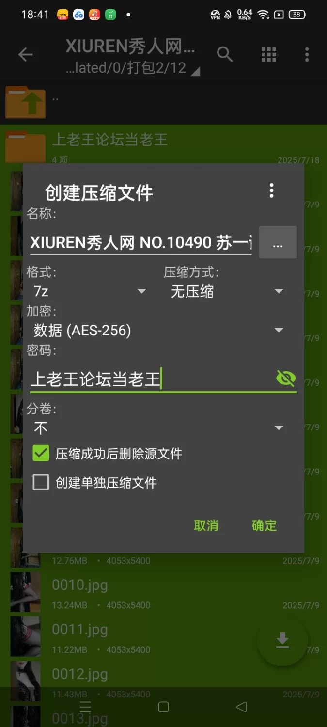 国产模特 XIUREN秀人网 NO.10490 苏一诺【81P+942M】