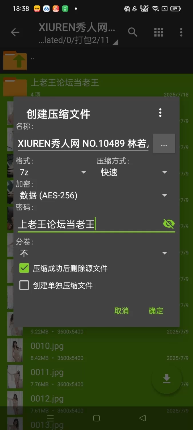 国产模特 XIUREN秀人网 NO.10489 林若凡F【75P+688M】