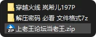 动漫 国漫 AI 穿越火线 岚希儿【197p+188M】