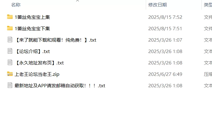 国产模特 蕾丝兔宝宝合集NP+2.93GB【N+P+2.93GB】