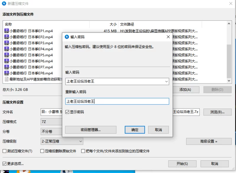合集 麻豆传媒APP原版视频系列大合集-视频二小鹏奇啪行系列【8V+3.2G】