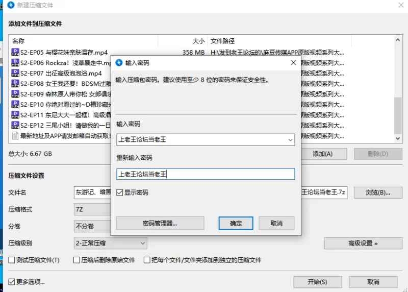 合集 麻豆传媒APP原版视频系列大合集-视频二小葛格 东游记系列【25V+17G】