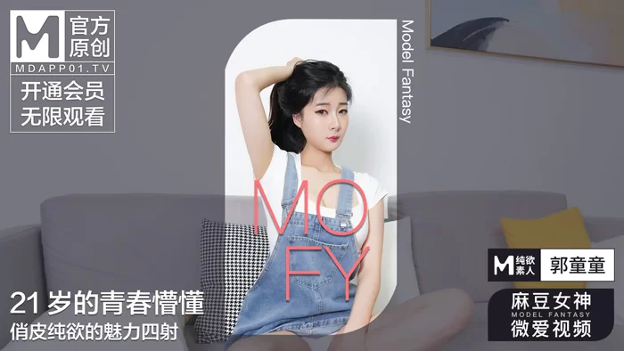 合集 麻豆传媒APP原版视频系列大合集-视频十六女神微爱影片【50V+4.8G】