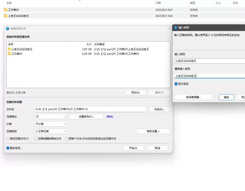 自拍 ST[Yiyi-707]8.3-11号直播【7V+2.26G】