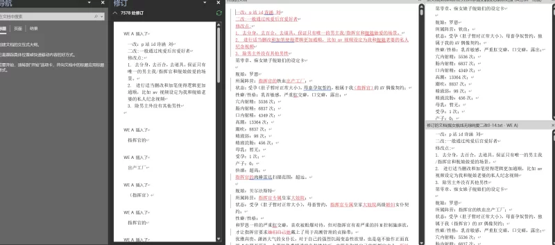 其他 痴女航线无绿二改0-14【+1M】