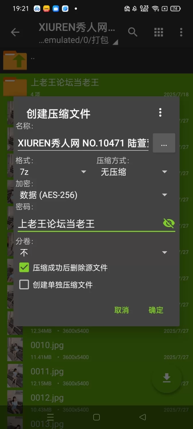 国产模特 XIUREN秀人网 NO.10471 陆萱萱【79P+784M】