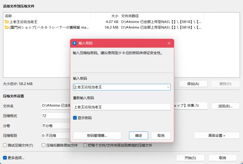 动漫 [AI图]【307P+61MB】
