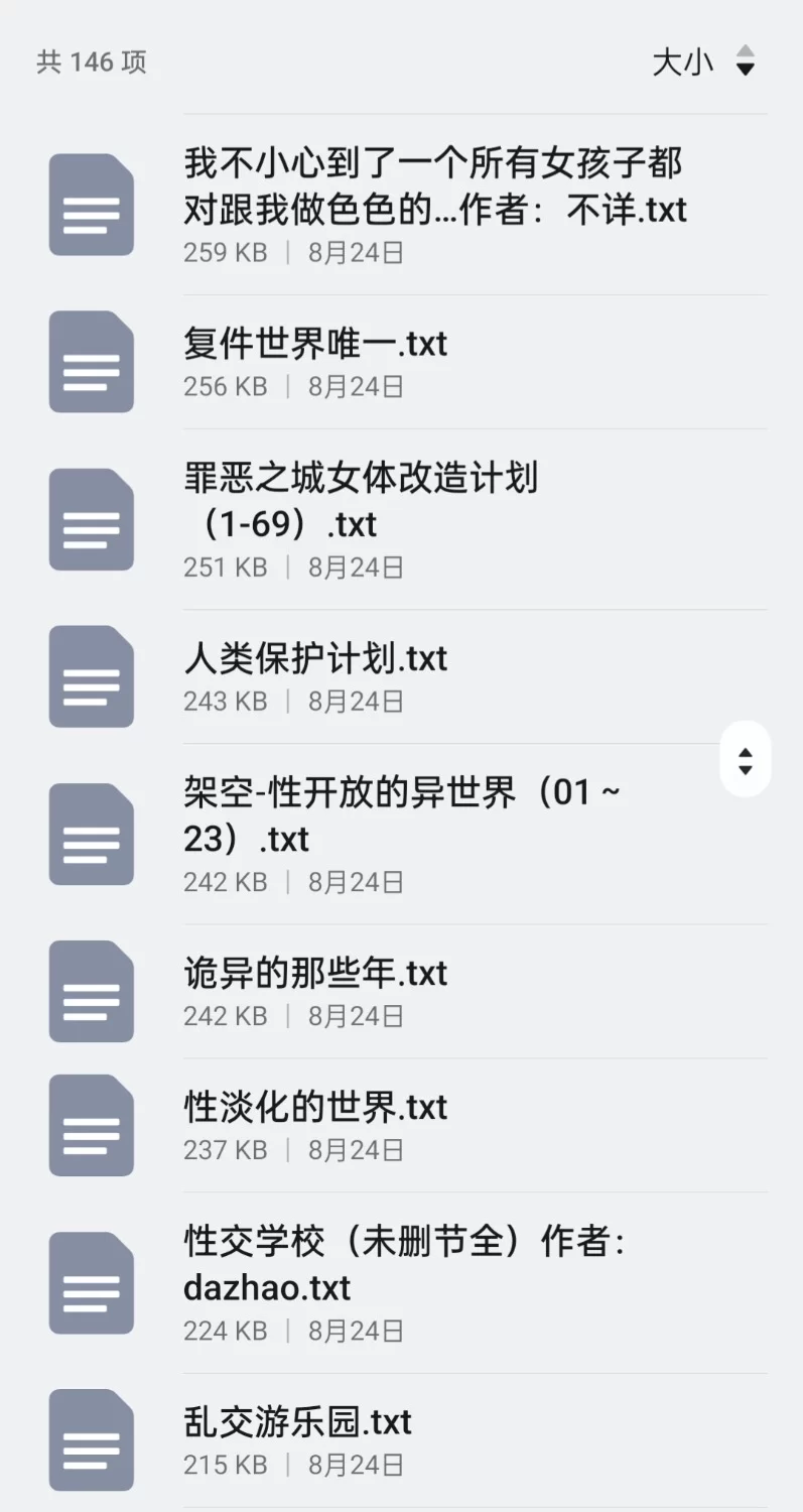 合集 性开放世界146本【+70M】