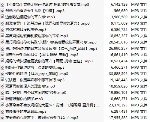 ASMR [中文音声][十九部合一]#瑞珀_ripper 舔耳哄睡合集【1+251m】