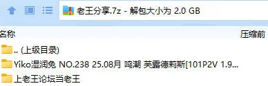 福利姬 咬一口兔娘/黏黏团子兔/咬人小小兔25.08月 鸣潮 芙露德莉斯【101P2V+1.99G】