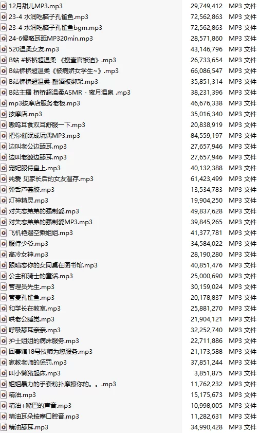 ASMR [中文音声][一百二十四部合一]#桥桥超温柔 全年付费【1+4.4G】