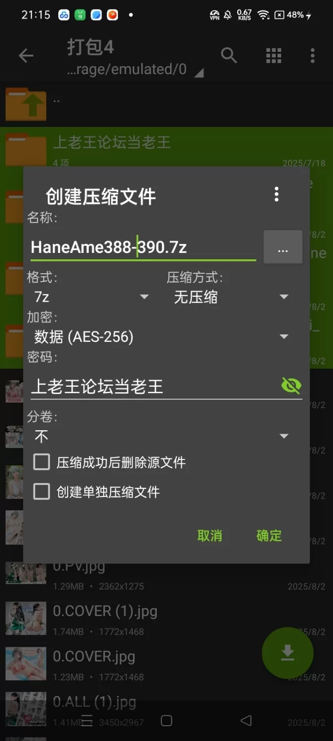 Cosplay HaneAme雨波 NO.388-390最新三期合集【232P+644M】
