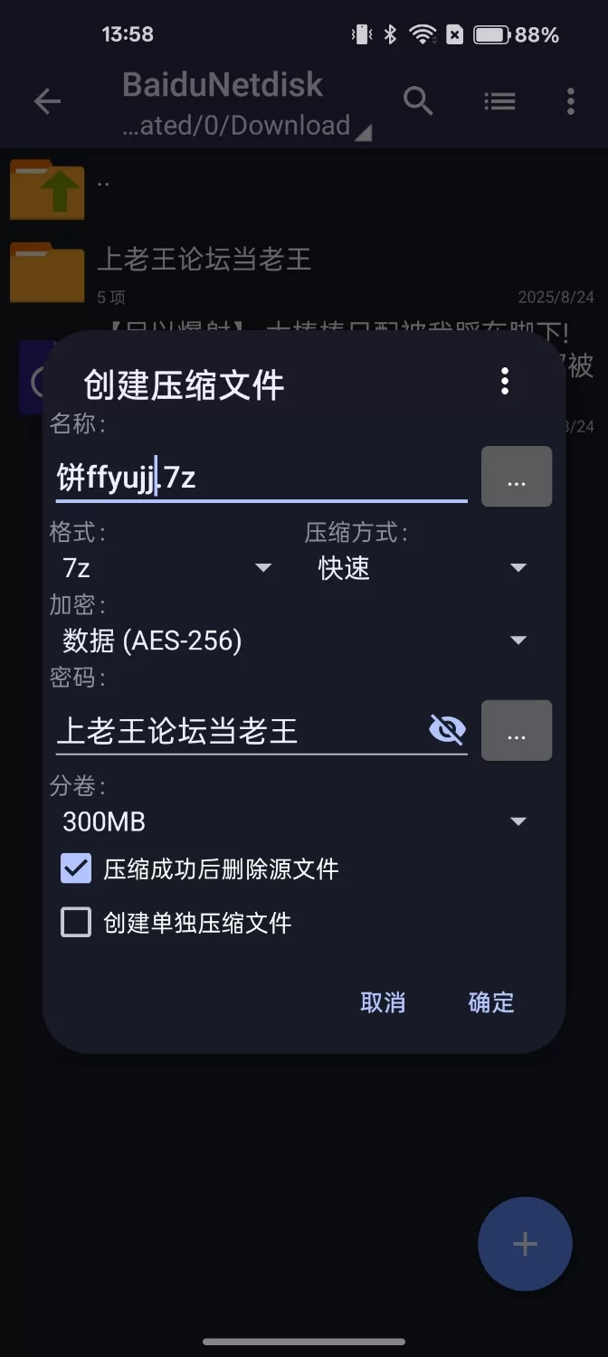 有剧情的 饼干姐姐 8月17最新作品 [足以爆射] 大棒棒只配被我踩在脚下!【1V+429M】