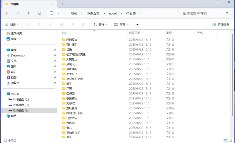 合集 小说合集自收藏，分类较细致，有感兴趣的可以瞅瞅【+8G】