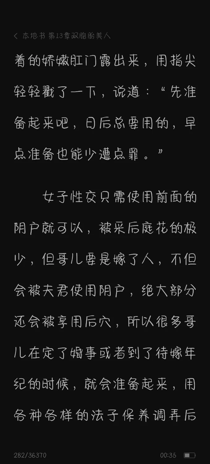 古典武侠玄幻 大昭皇朝的艳欲情史【+10M】