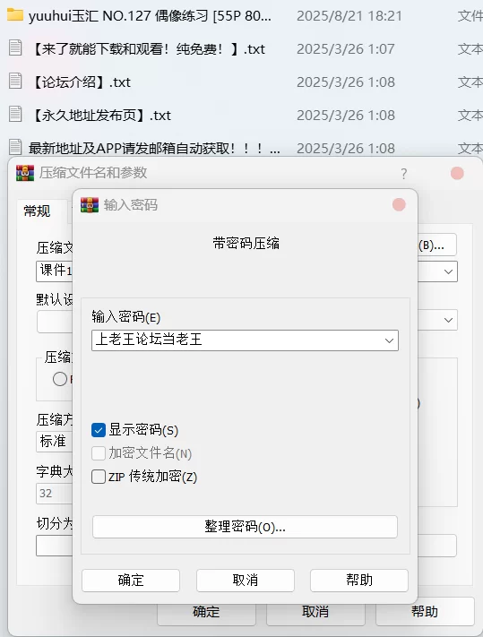 国产coser yuuhui玉汇 - 偶像练习【55P+80M】
