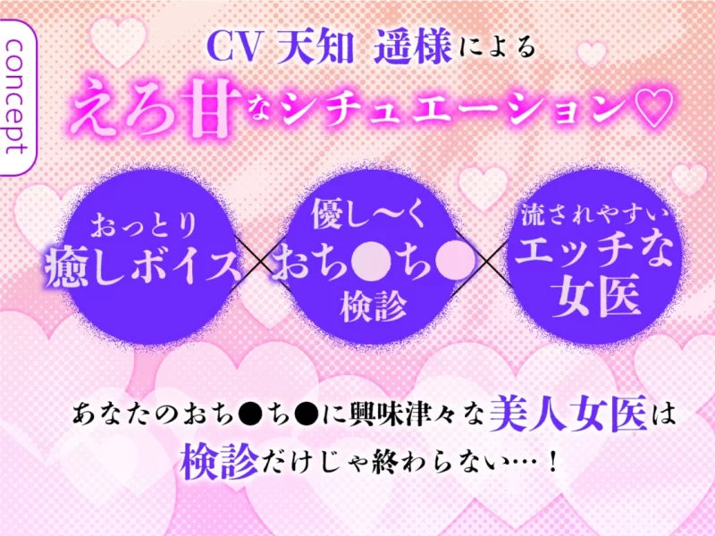 ASMR [简体中文版]超色情巨乳大姐姐女医师的性欲检查【8V+4.13G】