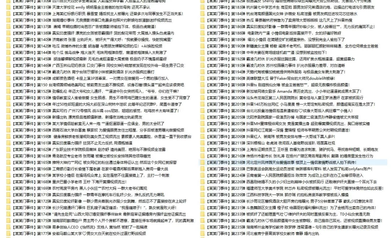 自拍 一次吃个够❤️收集23-24年的300多弹各种类型的[门事件合集] 内容太多含目录❤️【1+88g】