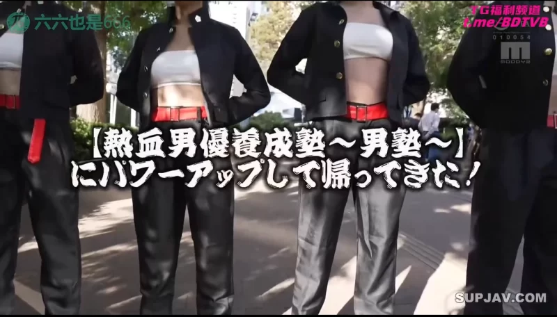 3p&多p 酒池肉林大乱交,尽在男优私塾校!【1v+581M】