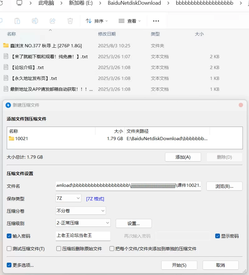 国产coser 蠢沫沫新作 - 秋寻 上 [276P 1.8G]【276P+1.8G】