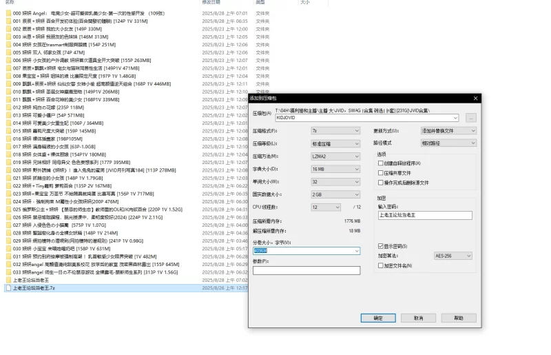 其他模特 JVID 妍妍angel 33套合集 21.4G【npnv+21.4G】
