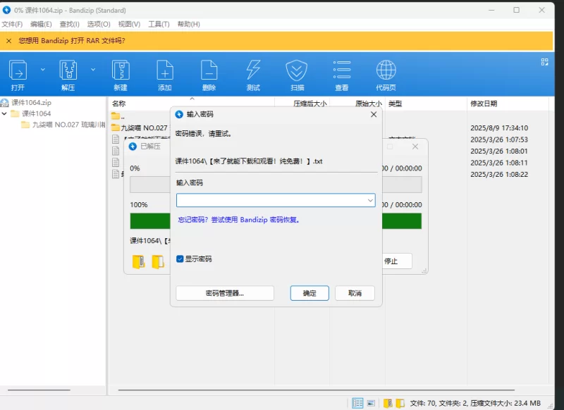 国产coser 九柒喵 - 琉璃川椿【66P+23MB】