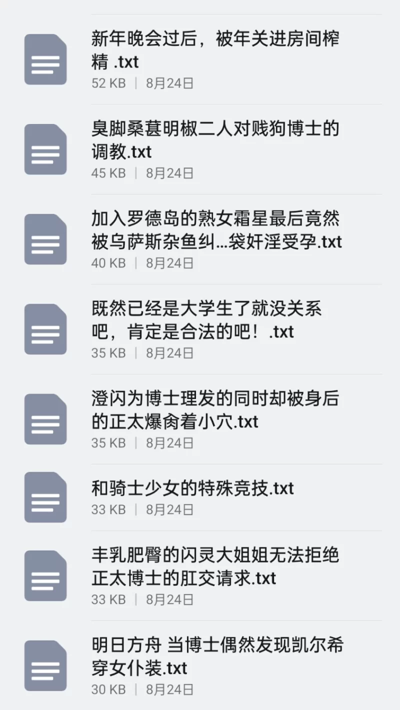 合集 明日方舟同人合集【+15M】
