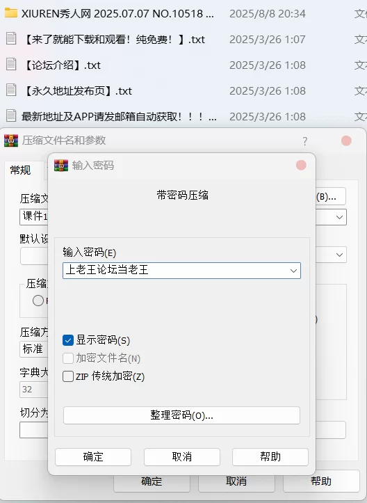 国产模特 XIUREN秀人网 2025.07.07 NO.10518 Zoe柚柚【81P+771.93M】