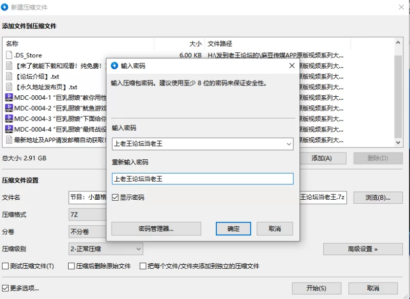 合集 麻豆传媒APP原版视频系列大合集-视频二巨乳厨娘系列合集【4V+2.9G】
