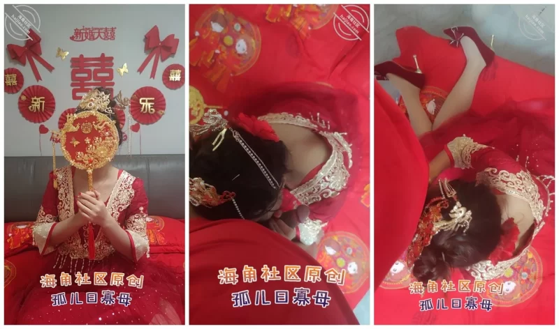 乱伦 孤儿日寡母❤️新婚洞房新娘秀禾服来了给我妈操来尿了【1V+481M】