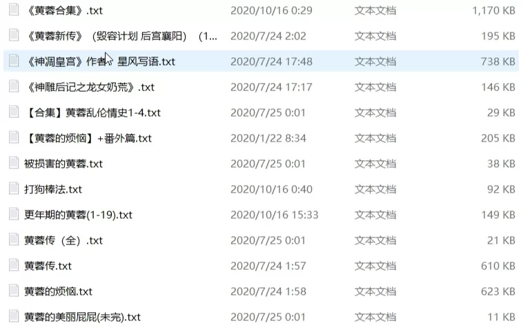 古典武侠玄幻 以黄蓉为主的小说合集共84部【+10M左右】