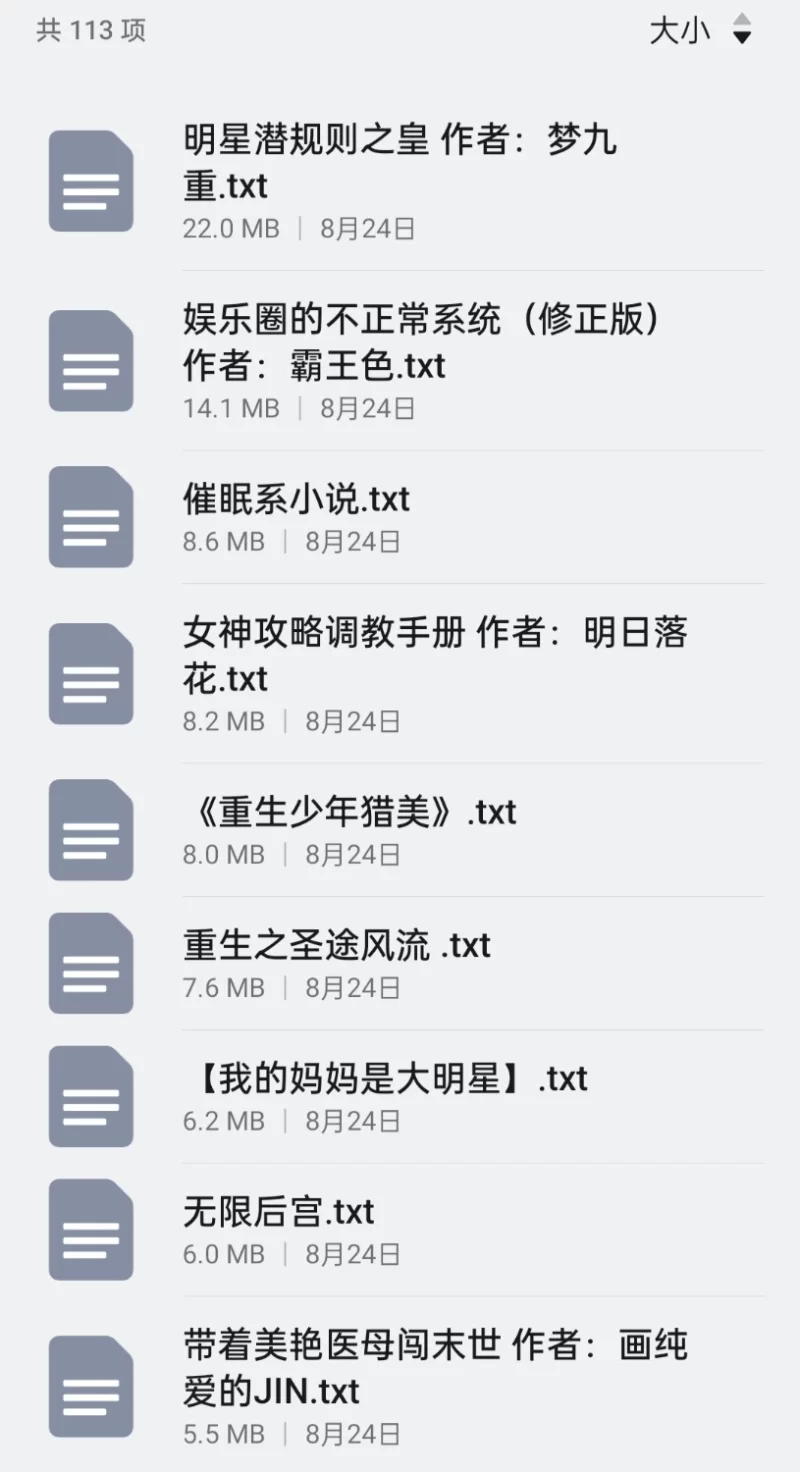 合集 无绿调教类113本【+170M】