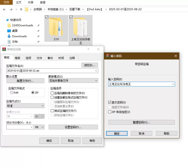 动漫 [Dsd Adw]AI精品2025-02-01至2025-08-22合集【219套+12G】