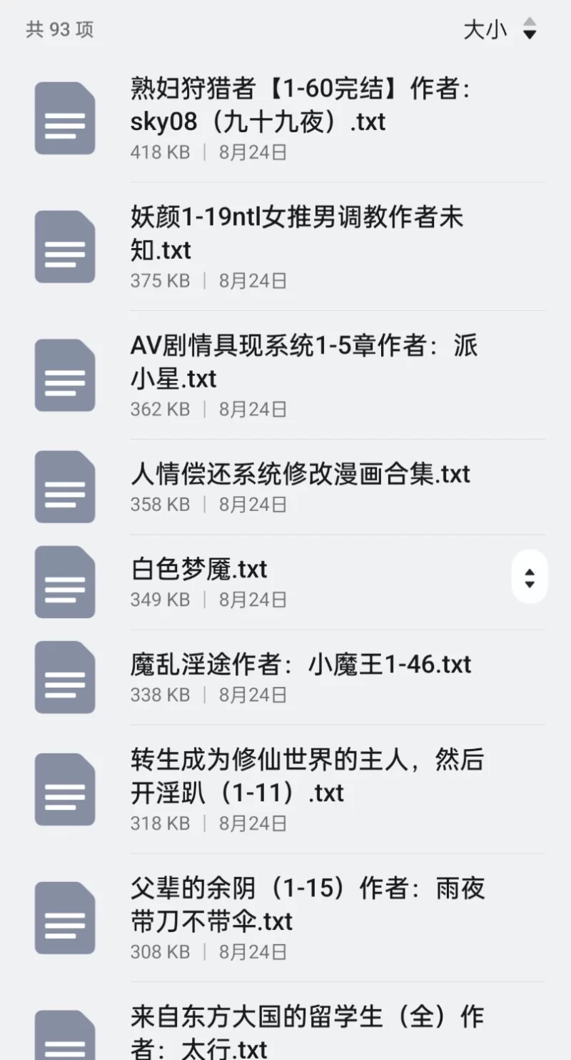 合集 NTL类93本【+80M】