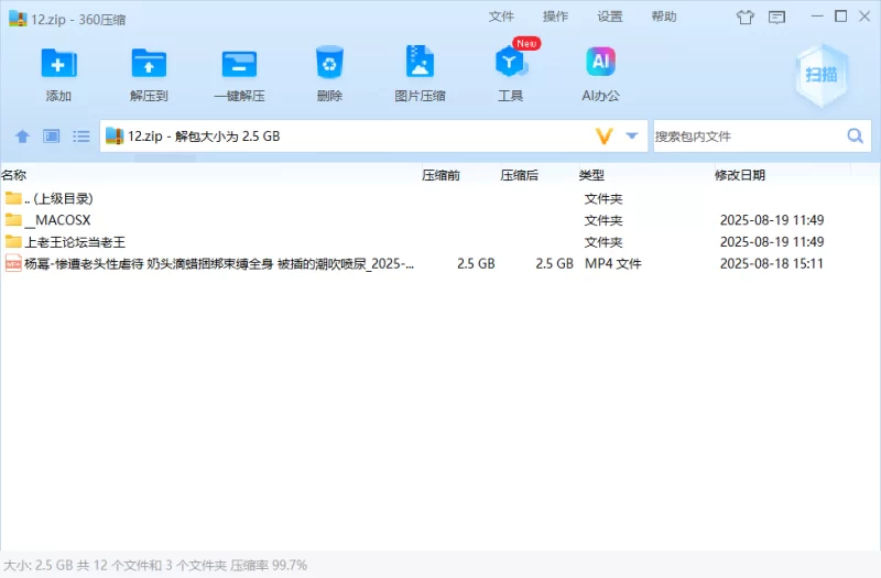 其他 「AI换脸」杨幂-惨遭老头性虐待 奶头滴蜡【1V+2.49G】