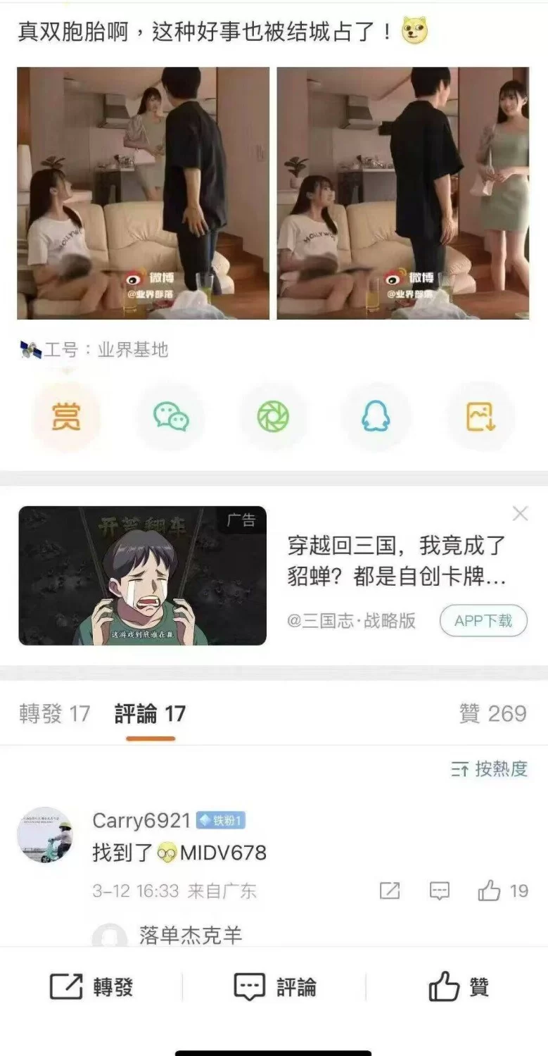 有剧情的 童帝你小子，吃的这么好?双胞胎盖饭都吃上了？【1+3g左右】