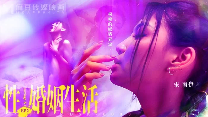 合集 麻豆传媒APP原版视频系列大合集-视频一MDSR系列合集【19V+19G】