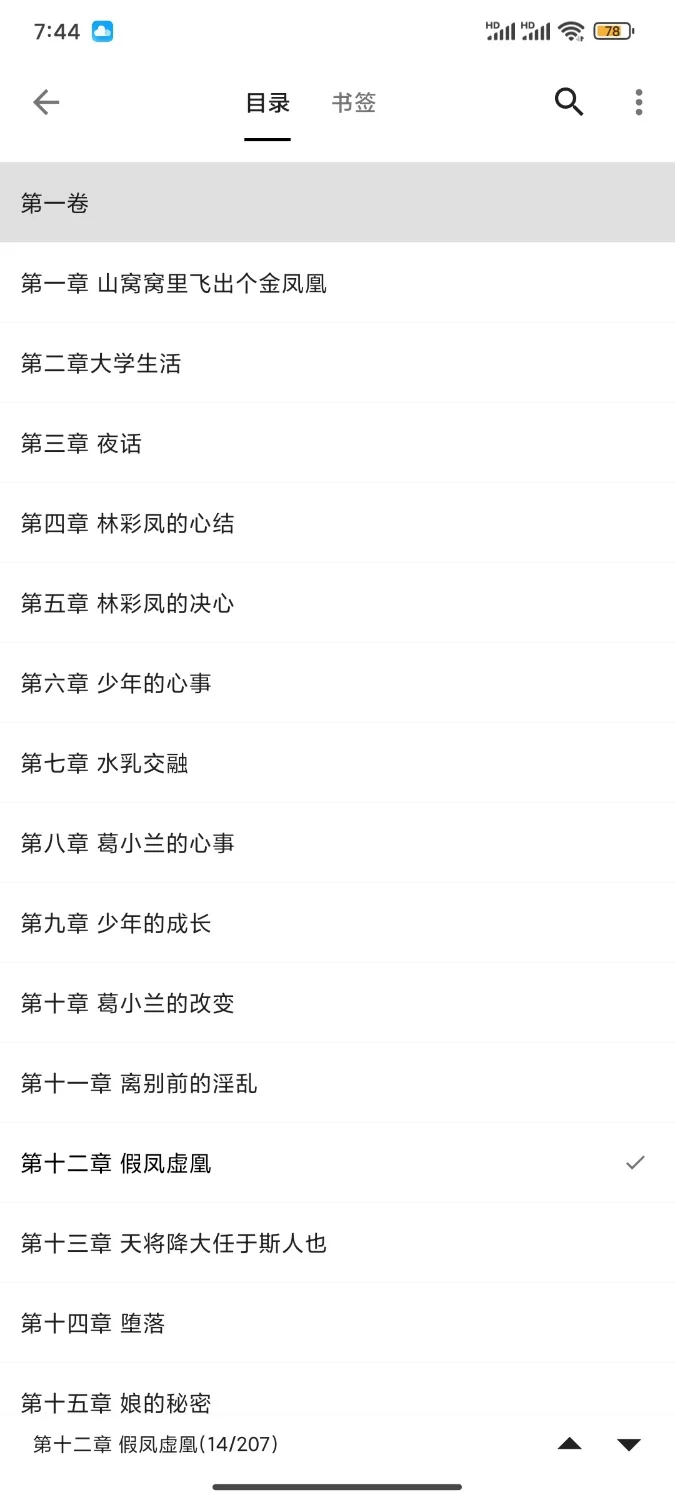 家庭乱伦 那人那山那情（多肉）还可以吧【+3】