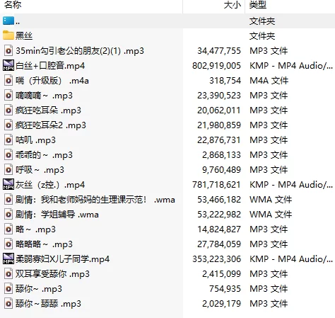 ASMR #清清睡不醒 部分付费音声&特典合集【1+2G】