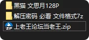 动漫 国漫 AI 黑猫 凡人修仙传 文思月【128p+309M】