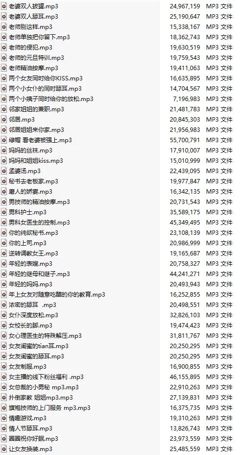 ASMR [中文音声/210部合集/210A/共4.7GB]#你的圈圈儿 付费音声合【1+4.7G】