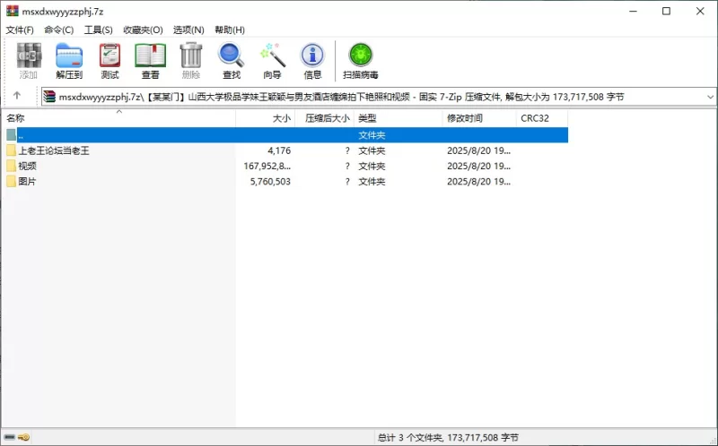 女大学生 [某某门]山西大学极品学妹王颖颖与男友酒店缠绵拍下【1v10p+165M】