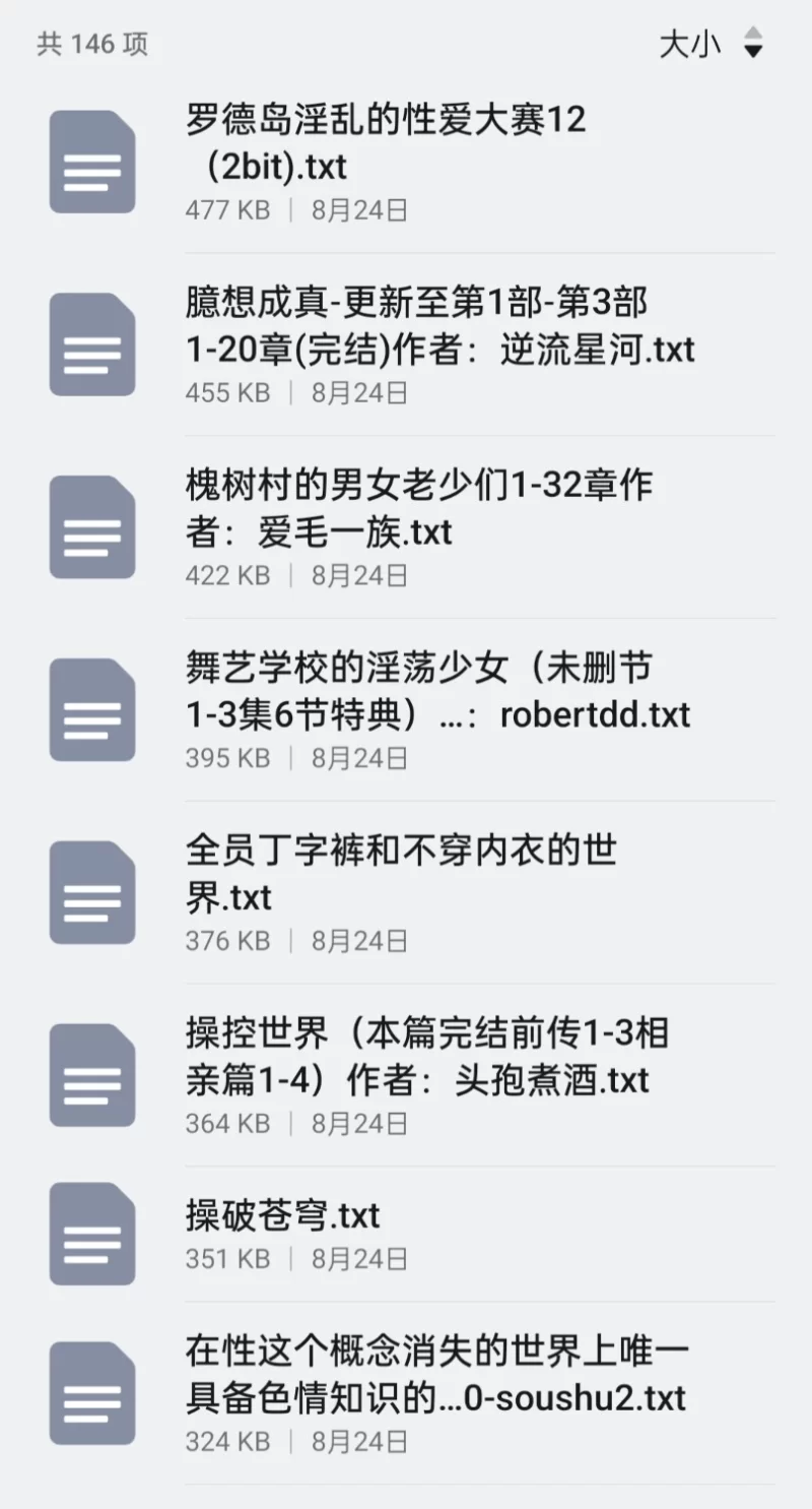 合集 性开放世界146本【+70M】