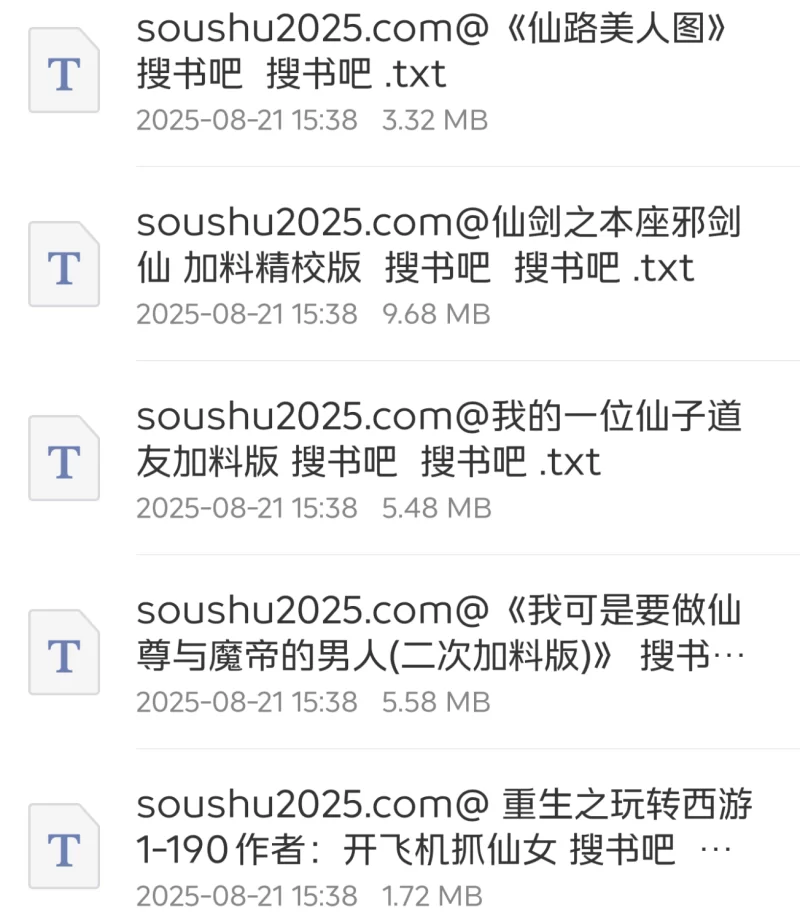 古典武侠玄幻 仙侠长篇【+25m】