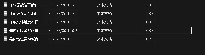 古典武侠玄幻 仙逆：欲望的永恒源泉【+31K】