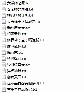 古典武侠玄幻 武侠玄幻合集【+15M】