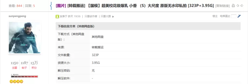 国产模特 [国模]超美校花级爆乳 小香 （S）大尺度 原版无水印私拍【323P+3.95G】