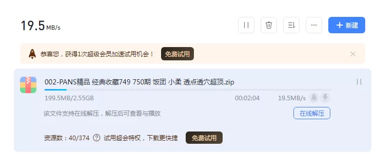 PANS精品 经典收藏749 750期 饭团 小柔 透点透穴超顶[330P+2V/2.【330P+2V+2.54G】