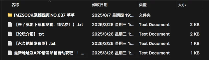 国产模特 足控[MZSOCK原版画质]NO.037 芊芊【122P+895m】
