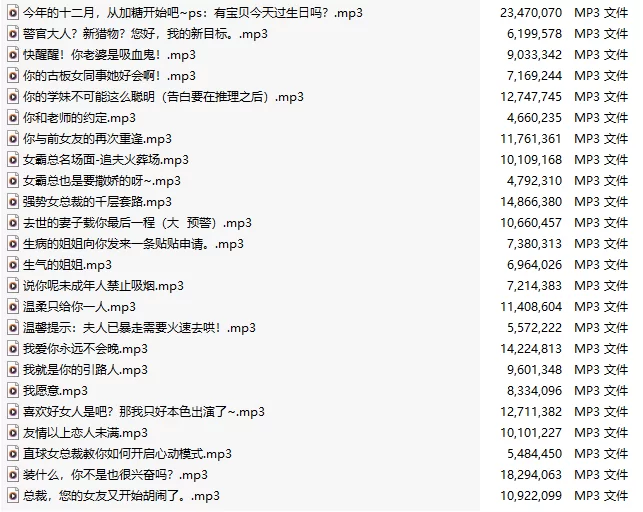 ASMR [中文音声/62集合集/共623M]#陈迷 部分付费音声&特典合集【1+623M】